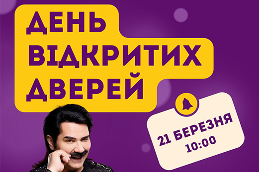 День відкритих дверей "Вибір професій"